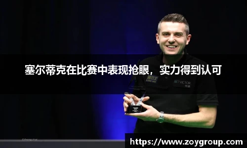 球王会体育