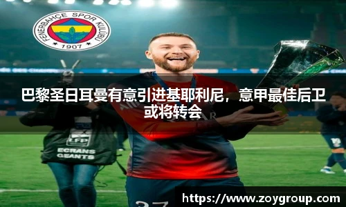 球王会官网
