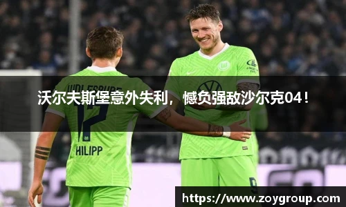 球王会