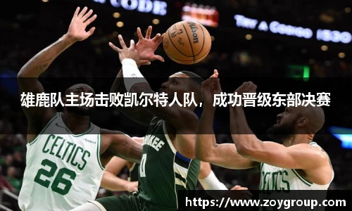 球王会体育