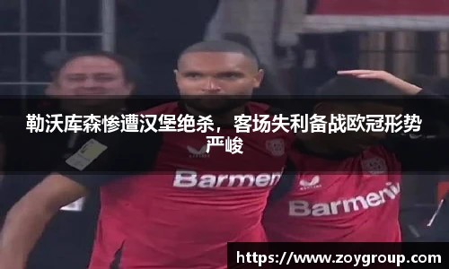 球王会