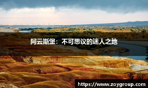 球王会官网