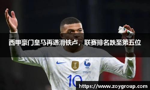 球王会