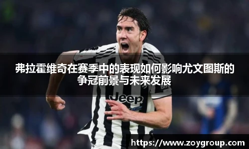 球王会