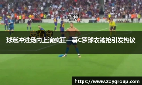 球王会