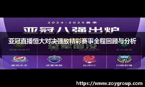 球王会