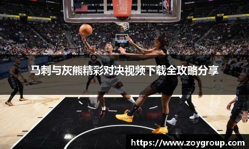 球王会体育