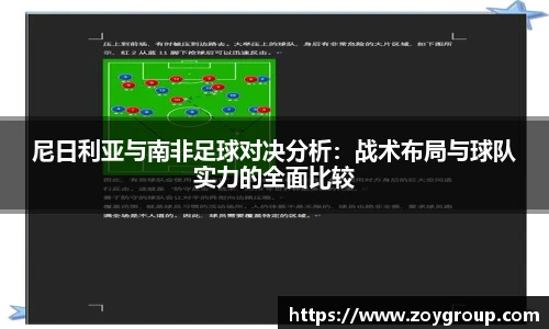 球王会